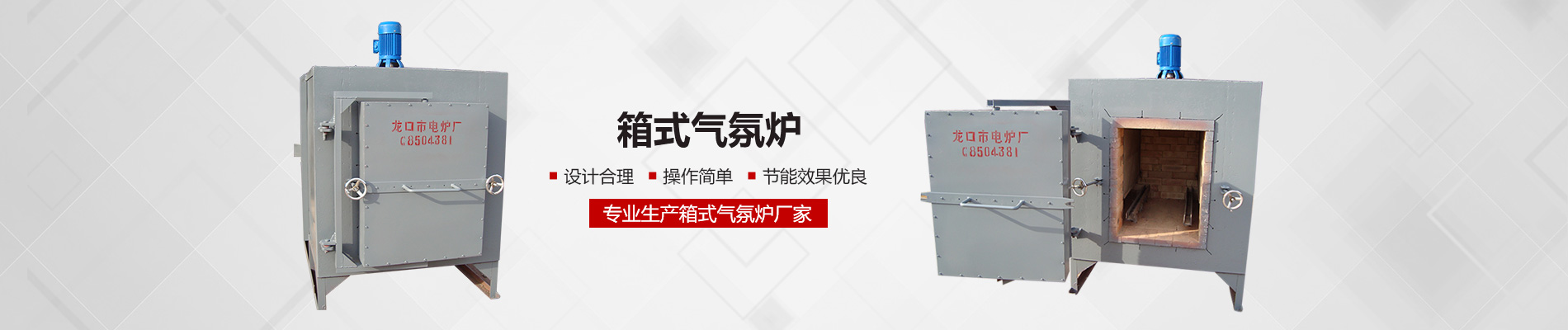 箱式淬火炉,箱式调质炉,箱式电阻炉